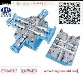 台州市黄岩弘锦塑料模具厂 HJ 015五金模具热卖促销中